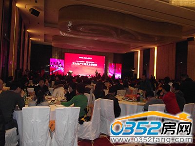 富力地產(chǎn)大同業(yè)主答謝會