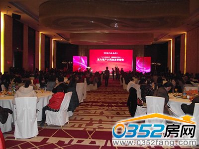 富力城地產(chǎn)大同業(yè)主答謝會