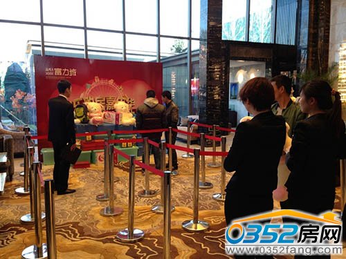 富力城周末好禮大派送活動現場