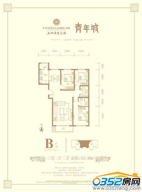 五洲帝景·青年城戶型