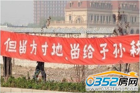 土地制度改革亟待完善