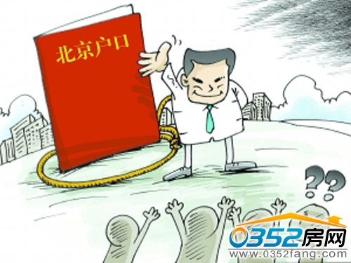 學著呼吁取消戶籍限制