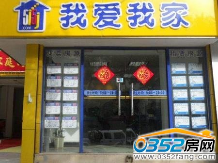 違規中介將被取消網簽資格