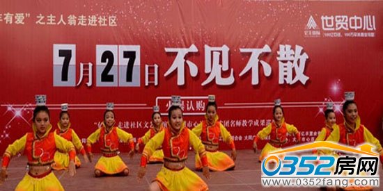 技巧性節目《頂碗舞》