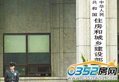 中國住建部:上半年新開工保障房440萬套