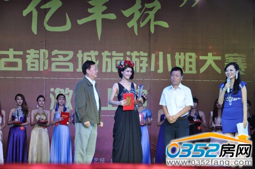 “億豐杯”2013古都名城旅游小姐形象大賽 冠軍