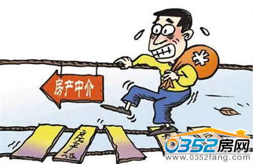 中介服務六大陷阱須知