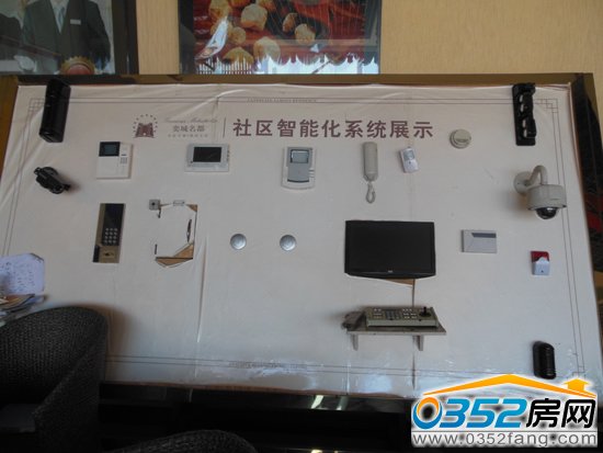 奕城名都智能社區(qū)系統(tǒng)