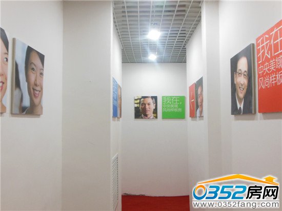 走進看房通道就像走進了一場藝術(shù)展覽,中央美域的精心布置可見一斑