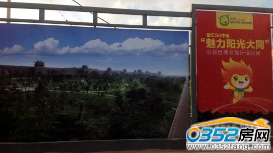 SD中國宣傳海報——興云街