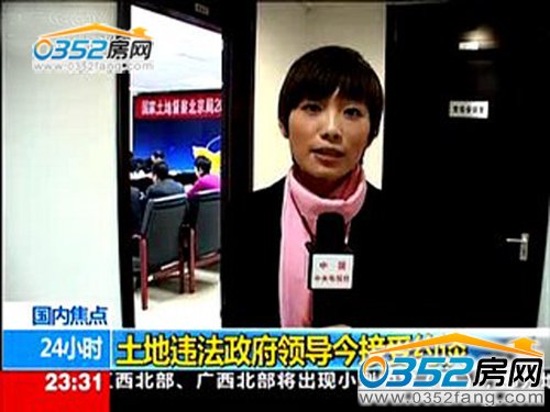 中央加強(qiáng)土地違規(guī)使用管治