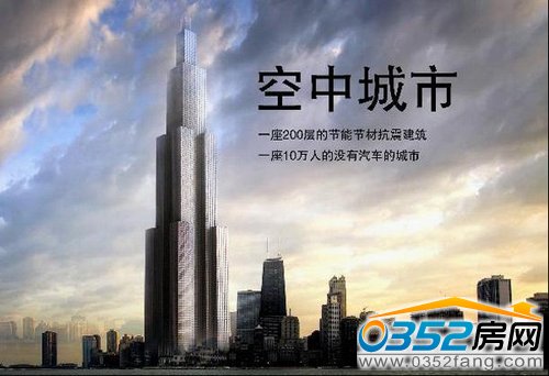 遠大“空中城市”因手續(xù)不全被叫停
