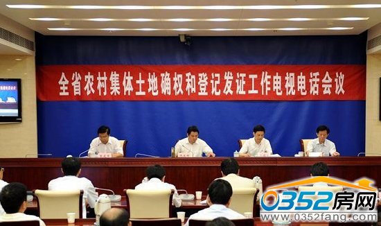 農(nóng)村集體土地確權(quán)發(fā)證完成