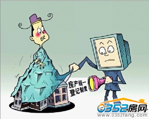 不動產(chǎn)登記