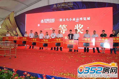 一等獎等獎獲得者與億豐國際投資集團(tuán)領(lǐng)導(dǎo)合影