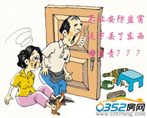 綠洲西城業主裝修期間家中被盜無人管