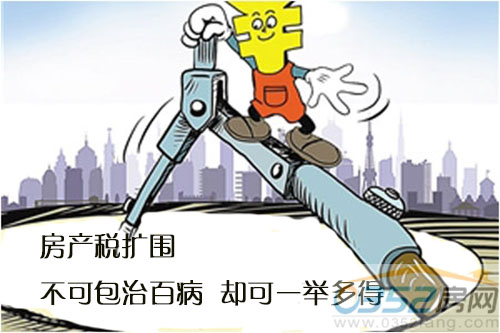 房產(chǎn)稅征收試點擴(kuò)圍一舉三得