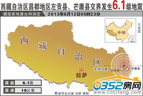 8月12日西藏發(fā)生6.1級(jí)地震致21戶(hù)房屋倒塌