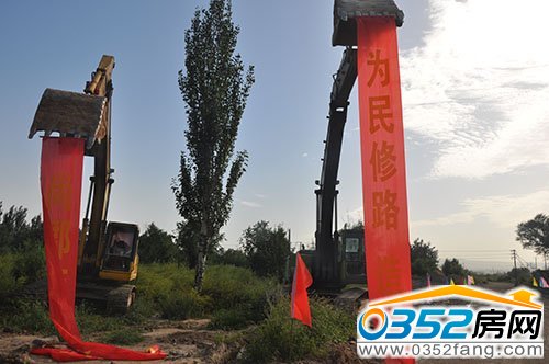 8月17日尚郡翠林苑舉行義務修路開工儀式