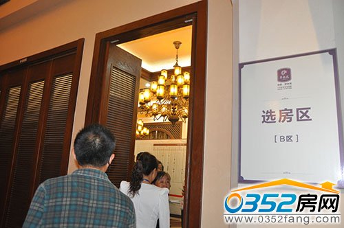 認購流程第二站:選房區