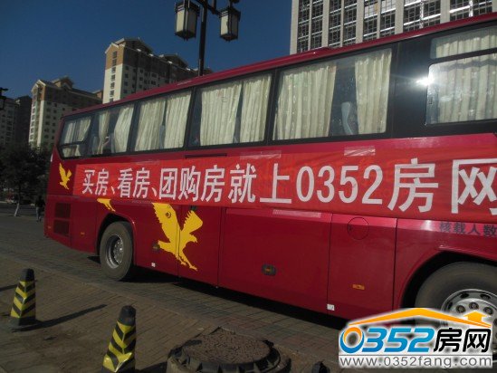 買房找優惠 就上0352房網