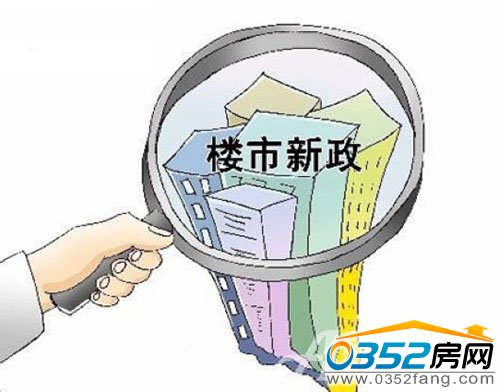 鄭州發布樓市新規升級限購令