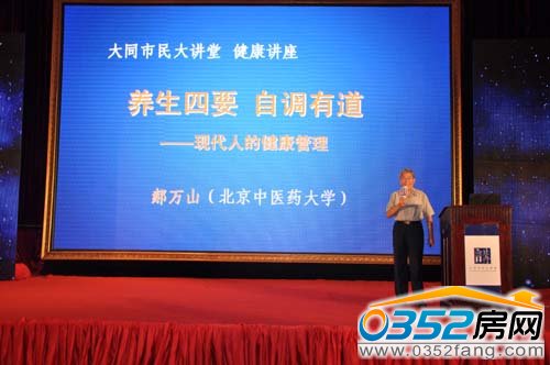 郝教授現(xiàn)場(chǎng)生動(dòng)講演