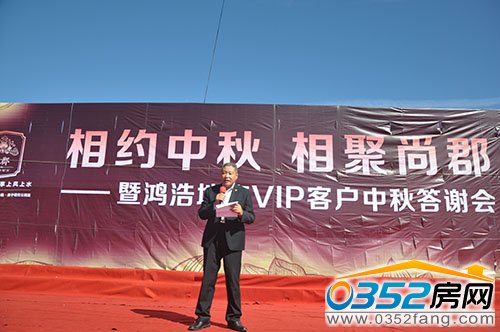 尚郡翠林苑領導張總誠懇致詞贏得現場一片掌聲