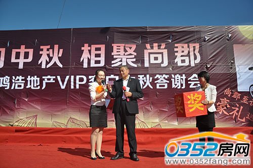 活動現場第一位三等獎得主幸運產生