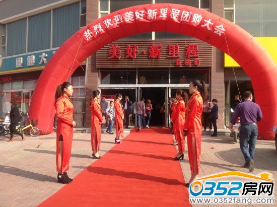 9月15日美好新里程團購大會