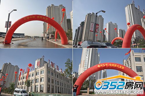 9月15日御河九號中秋深情回饋業(yè)主