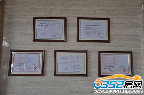 御河九號接待中心五證展示