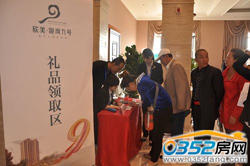 業(yè)主在此排隊領(lǐng)取精美禮品