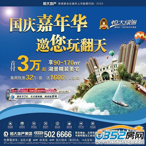 恒大綠洲“書畫作品展&游園嘉年華”活動(dòng)即將在恒大綠洲五星級(jí)會(huì)所濃情開啟