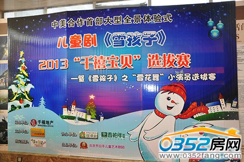 《雪孩子》于10月19日在大同工人文化宮上演