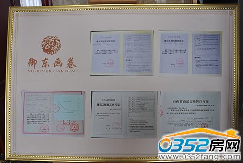 千禧御東畫(huà)卷五證展示