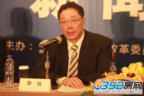 國家發改委城市和小城鎮改革發展中心主任李鐵
