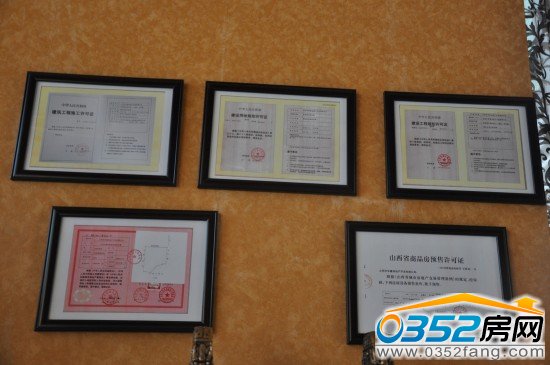 華唐城五證均已齊全