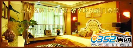 滿屋名品 9A精裝