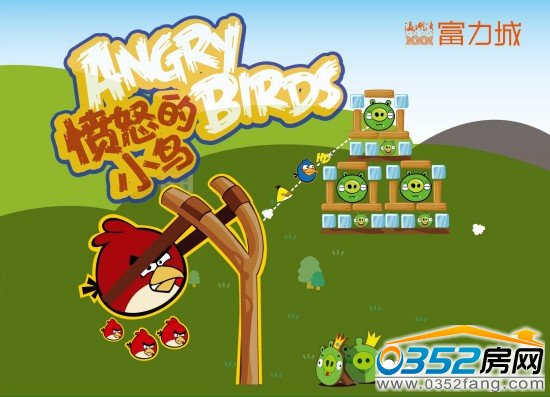 富力城真人版“憤怒的小鳥”