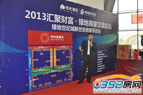 綠地世紀城招商經理現場介紹綠地新都會的商業布局