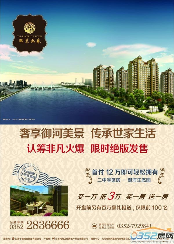 千禧御東畫卷 認(rèn)籌非凡火爆 限時(shí)絕版發(fā)售