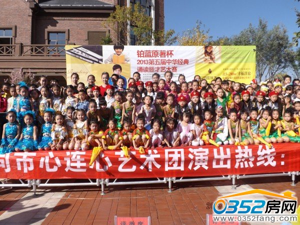 鉑藍原著杯2013第五屆中華經典誦讀暨才藝大賽決賽