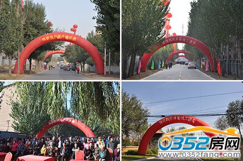 10月12日尚郡舉行東環(huán)路竣工通車剪彩儀式