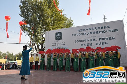 尚郡業(yè)主合唱團(tuán)用激情洋溢的歌聲拉開剪彩儀式序幕