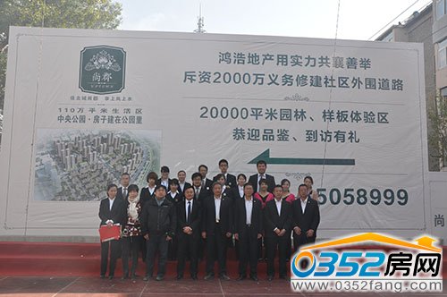 尚郡翠林苑工作人員集體合影