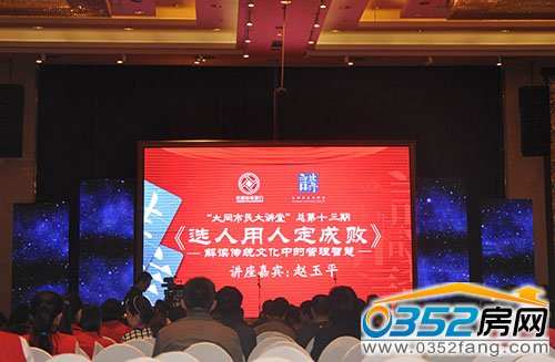 10月11日趙玉平做客市民大講堂《選人用人定成敗》