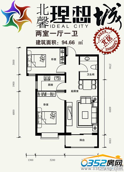 北馨理想城二期94平米樣板間戶型平面圖