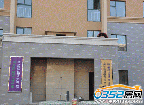 北馨理想城實景現房恭迎品鑒