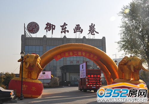 千禧御東畫卷二期10月26日傲世開盤